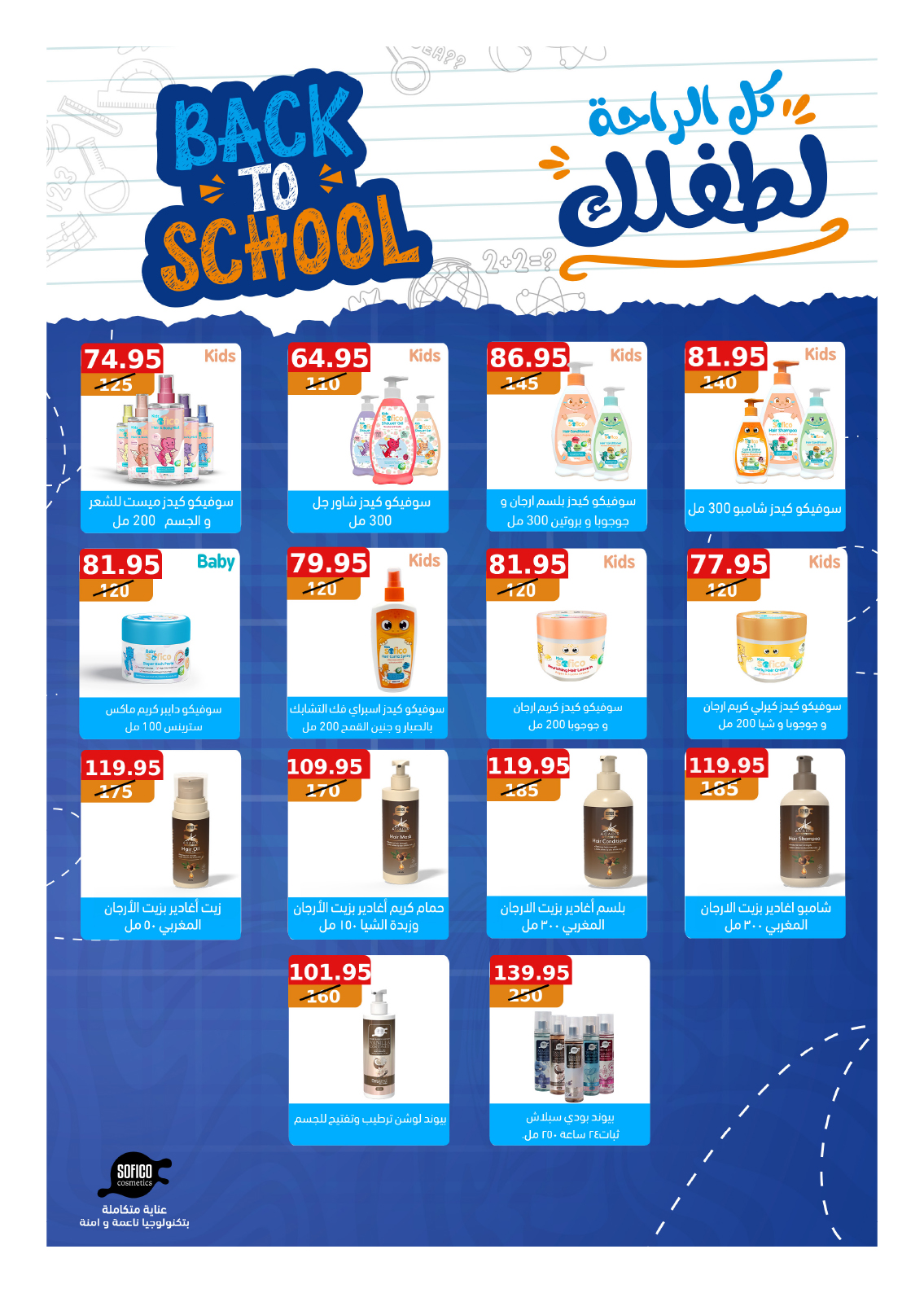 hyper-one offers from 25aug to 2aug 2025 عروض هايبر وان من 25 أغسطس حتى 2 أغسطس 2025 صفحة رقم 42